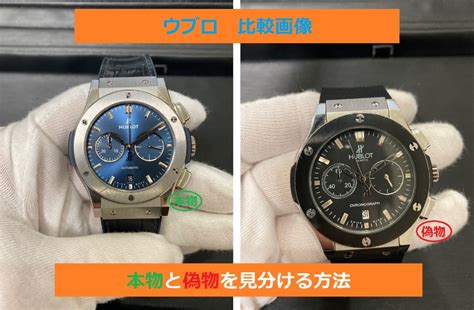 hublot 偽物 比較